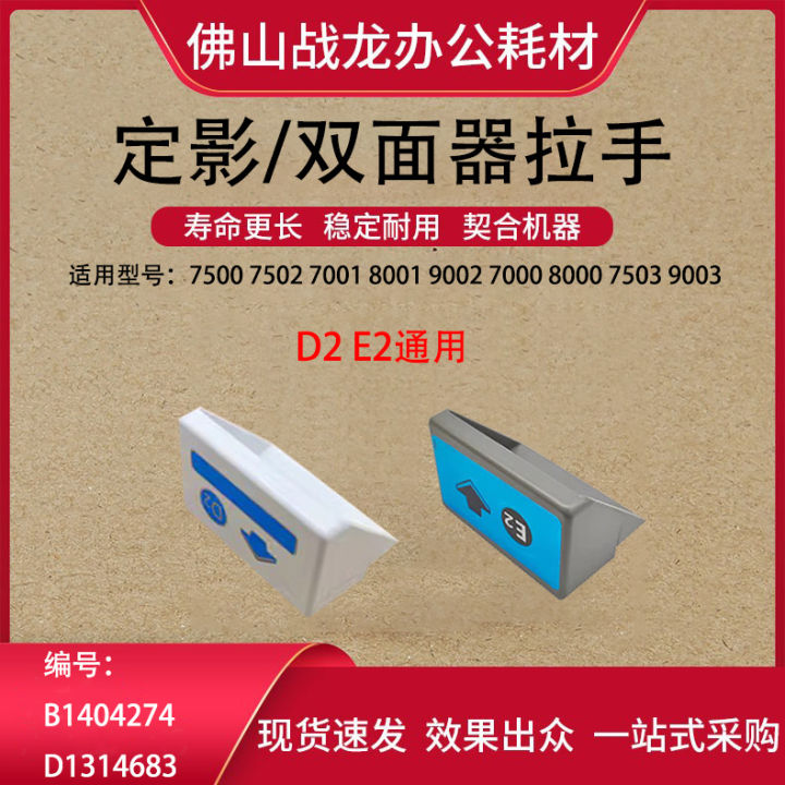 207001 Ricoh paper outlet tray is applicable to 7502 7001 8001 9001 9002 6503 ...