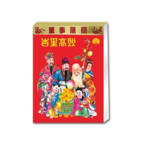 2026 Daily Calendar Wall Hanging Calendar Year of Horse Calendar with Tearable Daily Page for Daily Scheduling