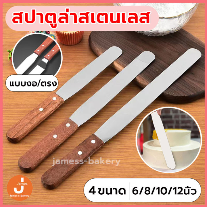 💗คูปองส่งฟรี💗 สปาตูล่า สเตนเลส ด้ามไม้ มีให้เลือกทั้งแบบตรง/แบบงอ สปาตู ...