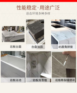 岩板胶 强力45度拼接瓷砖橱柜台面大理石材10:1黑白灰陶瓷专用胶