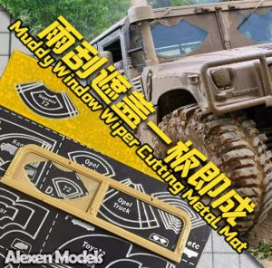 DỤNG CỤ ALEXEN - AJ0031 - DỤNG CỤ HỖ TRỢ CẮT BĂNG KEO CHE SƠN