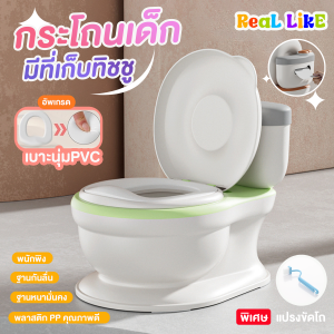 กระโถนเด็ก การะโถนสำหรับเด็ก ฝึกขัยถ่าย เบาะนิ่ม แถมแปรงขัดทำความสะอาด รุ่น Rabbit and Carrot Potty A4