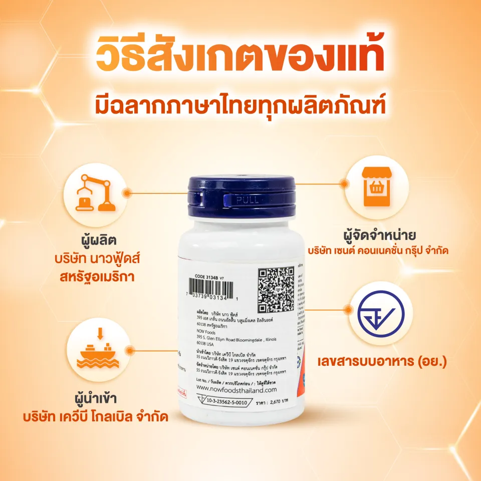 placental protein vs glutathione NOW Solutions Glutathione Skin Brightener Plus Wheat Germ Extract 250 mg.  นาวโซลูชั่น กลูต้าไธโอน 30 แคปซูลพืช