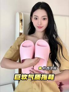 [Free Shipping] Puxi 2026 New Yanfu Series Non-Slip Home Indoor Slippers For Couples Flat Outdoor Sandals
