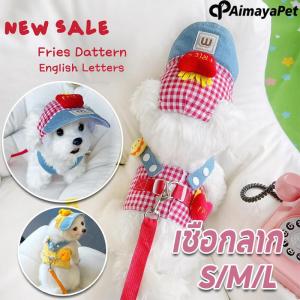 Aimayapet 3pcsสายจูงสัตว์เลี้ยง เป็ดเหลือง ลูกสุนัขพร้อมเข็มขัดฉุด หมวกกันแดด มีหลายขนาด สายจูงหมาแมว