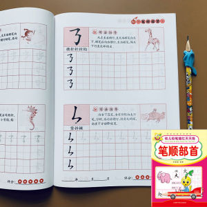 4 Book/set Writing Chinese Book Chinese Characters with Pictures Copybook Fit for Preschool Children Kids Early Education汉字描红本幼儿园幼小衔接教材全套练字帖学前班拼音练字本幼儿每日一练幼升小大班练字写字入门练习册笔画笔顺专用一年级字帖儿童