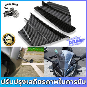 ปีกข้างมอไซ ทรงสวย สีดำ เคฟล่าเงา ปีกข้าง, วิงเล็ตปีกข้าง คุณภาพเรียบเนียน