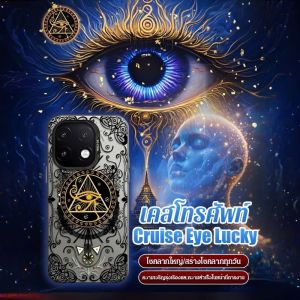 เคสโทรศัพท์อัจฉริยะ เคสป้องกันความชั่วขณะทำงานด้วยอักษรวิเศษ ที่มาพร้อมด้วยตาของปีศาจ ผสมผสานเสน่ห์แห่งวัฒนธรรมลี้ลับ