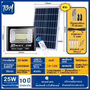 25W 60W 100W 200W 300W TGM ไฟ led โซล่าเซลล์ led ไฟสปอร์ตไลท์ solar light ไฟ Solar Cell ใช้พลังงานแสงอาทิตย์ Outdoor Waterproof แผงโซล่าเซลล์ Light โคมไฟพลังงานแสงอาทิตย์