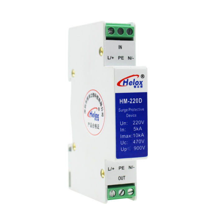 Din Rail 12V 24V 48V 220V ACDC Power Supply Lightning Surge Protector Arrester SPD Surge Device