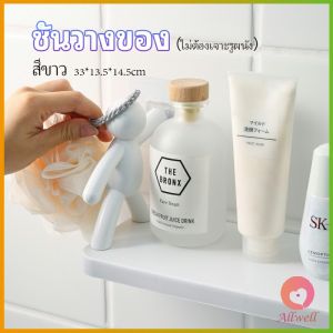 AW ชั้นวางติดผนัง ไม่ต้องเจาะรู แบบติดผนัง  ดีไซน์น่ารัก   rack