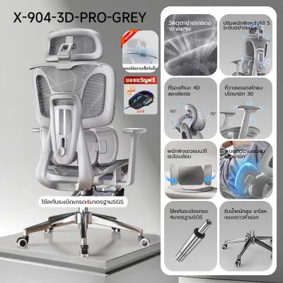 Xpanse X904 เก้าอี้สุขภาพ Ergonomic Chair ปรับส่วนรองรับหลังได้ 3 โซน เก้าอี้เพื่อสุขภาพ วัสดุระบายอากาศได้ดี เก้าอี้ทํางาน