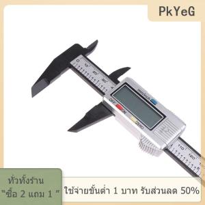 [COD] PkYeG TOOL เครื่องมือวัดไมโครมิเตอร์ไม้บรรทัดดิจิตอล150มม. คาลิเปอร์คาร์บอนไฟเบอร์แบบดิจิทัล