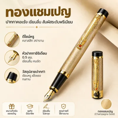 SKY ปากกาหัวมังกร ปากกาคอแร้ง 0.5 มม. ปากกาหมึกซึม เขียนลื่น เติมหมึกได้ ของขวัญพรีเมียม Fountain Pen