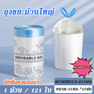 ถุงขยะพลาสติก แบบหนาพิเศษ มีกล่นหอมอ่อนๆ พร้อมสายหูหิ้ว ก้นจีบ เหนียว ทนทาน คุณภาพดี 45 ซม. X 45 ซม.