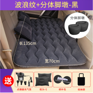 ที่นั่งลมสำหรับรถยนต์ AION Y PLUS ที่นอนลมในรถยนต์ เบาะหลัง เสื่อนอนท้ายรถ