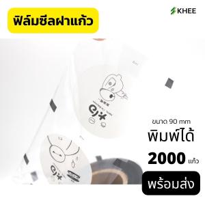 เครื่องซีลฝากึ่งอัตโนมัติ แบบใช้มือกด ราคาถูกมาก คุณภาพดีปรับความร้อนได้ถึง 250 องศา พร้อมคู่มือภาษาไทย เครื่องซีลแก้ว ราคา - Lazada