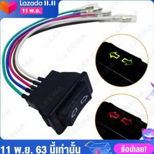 MIBUY 1X12 โวลต์ 24 โวลต์ลูกศรคู่รถแก้วยกสวิทช์รถสวิทช์หน้าต่างไฟฟ้าอัตโนมัติแก้วยกสวิทช์สวิตช์ไฟยานพาหนะหน้าต่างเปิด/ปิดอัตโนมัติหน้าต่างสวิทช์เดียวที่มีไฟแสดงสถานะสีแดง/สีเขียว