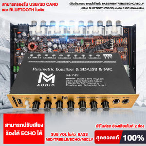 AO EQUALIZER Preamp Pre-amp  ปรีไมค์รถ ช่องเสียบไมค์ 2 ช่อง【1 year warranty / plug in microphone / USB / SD/Bluetooth/SB】 Pre-Karaoke Pre-Mic Car Audio