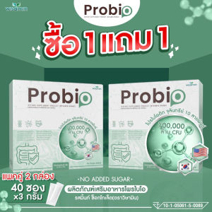 (ซื้อ 1 แถม 1) Pro bio โพรไบโอ รสช็อกโกแลตมินท์ จุลินทรีย์ โพรไบโอติกส์ จากเกาหลีใต้-อเมริกา (ตราวิษามิน) แพคคู่ 2 กล่อง 40 ซอง