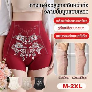 💕กางเกงกระชับสัดส่วนและยกสะโพก💕 กางเกงรัดหน้าท้องเอวสูงปักลายน้ำ กางเกงชั้นในรัดหน้าท้องเอวสูงสำหรับผู้หญิง ระบายอากาศได้ดีในฤดูร้อน กางเกงกระชับสัดส่วนและยกสะโพก ลดพุง ไขมันส่วนเกินขนาดใหญ่
