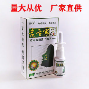 [ HOT ] Xịt Xoang Mũi Thảo Dược Nội Địa Trung Làm Sạch Mũi Giảm Nghẹt Thở Thông Mũi An Toàn Cho Người Sử Dụng