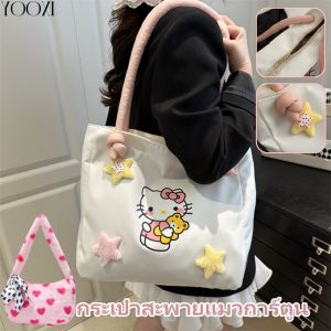 YOOXI ดอกไม้น่ารักกระเป๋าถือสาวแมวกระเป๋าสะพายกระเป๋าช้อปปิ้งความจุขนาดใหญ่