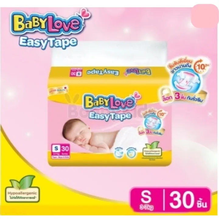 ผ้าอ้อม Baby love EasyTape แพมเพิสเด็กแรกเกิด แบบเทป Size S มี 30 ชิ้น น้ำหนัก 3-7 kg.