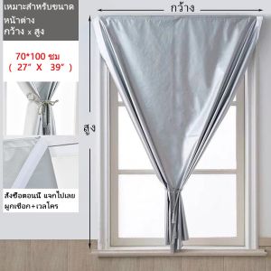 ผ้าม่าน🌈ผ้าม่านกันแสง ม่าน ผ้าม่านเวลโคร ผ้าม่านห้องนอน ​ม่านเวลโคร ผ้าม่านกันแดด ​ติดตั้งง่าย หมัดฟรี 🔥พร้อมส่ง 🔥