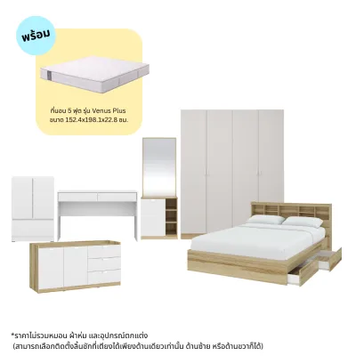 KONCEPT FURNITURE KONCEPT FURNITURE ชุดห้องนอน ขนาด 5 ฟุต รุ่น Molly พร้อมที่นอน รุ่น Venus Plus สีไม้อ่อน