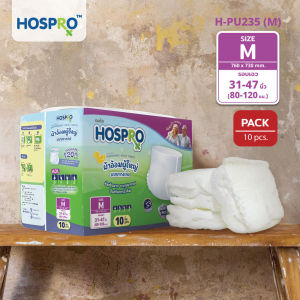 HOSPRO ผ้าอ้อมผู้ใหญ่ แบบกางเกง ซึมซับสบาย นุ่มสบาย ต้านเชื้อแบคทีเรีย แพ็ค 10 ชิ้น