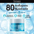 นูโทรจีนา เจลซ่อมผิว ไฮโดร บูสท์ นูริชชิ่ง เจล ครีม 50 ก., ครีมทาหน้า ครีมบำรุงหน้า Moisturizer, Hyaluronic Acid Ceramide Cream, ไฮยาลูโรนิค แอซิด เซราไมด์, ลดร่องตื้น ผิวแข็งแรง. 