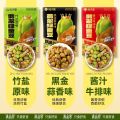 【PandaMunch】Dianpinke Green-Heart Broad Beans – Crispy & Savory 滇品客绿心蚕豆. 