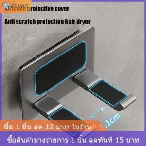 [COD] PkYeG ที่วางไดร์เป่าผมอลูมิเนียมติดผนังชั้นวางไดร์เป่าผมแบบไม่ต้องเจาะสำหรับจัดเก็บไดร์เป่าในห้องน้ำ