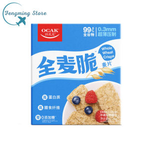 欧扎克全麦脆块麦片代餐1.2kgOzac whole wheat crispy cereal substitute 1.2kg oatmeal unsweetened version crispy ready to eat full belly nutritious breakfast燕麦不加糖版脆即食饱腹营养早餐