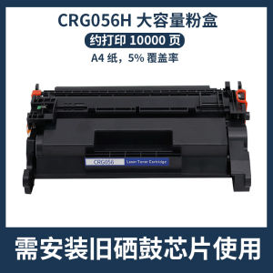 (HD1) Thích Hợp Cho Canon CANON 056H Hộp mực in LBP325x 320 MF540 MF543x Hộp mực in CRG056