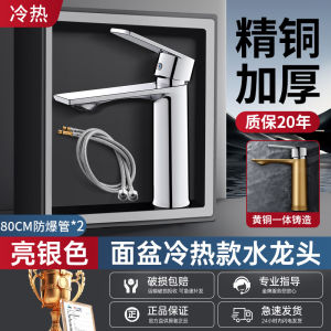 SXH High-quality brass washbasin faucet suitable for both hot and cold water for bathroom sinks vanity tops and washbasins single cold water faucet for home use