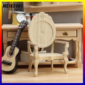 MEIKE001 เก้าอี้ตุ๊กตาขนาดเล็กสำหรับ1:12เฟอร์นิเจอร์ตกแต่งบ้านโมเดลของเล่นอุปกรณ์ตกแต่งบ้านตุ๊กตา