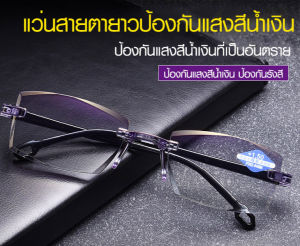 Rimless Reading Glasses Anti-blue Light Eyewear Frameless Edge Eyeglasses Far and Near Dual- Use
