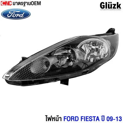 Glüzk ไฟหน้า FORD FIESTA ปี 2009-2013 (แบบเบ้าดำ) ฟอร์ด เฟียสต้า มาตรฐานOEM - ข้างซ้าย/ข้างขวา