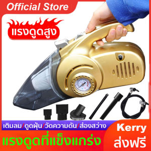 18000pa 120W เครื่องดูดฝุ่นรถยน เติมลม การวัดความดัน ส่องสว่าง เครื่องดูดฝุ่นพกพา มีการรับประกัน การดูดแรง การทำความสะอาดมุมตัน