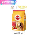Pedigree Adult เพดดิกรี ชนิดเม็ด สำหรับสุนัขโต ขนาด 1.5 kg. รสเนื้อวัวและผัก. 