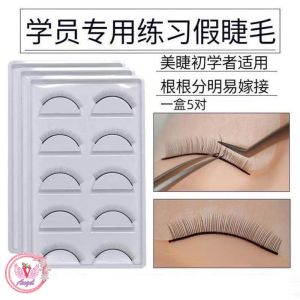 ขนตาปลอม ขนตาวอลุ่ม ขนตาเกรดพรีเมี่ยม นิ่มธรรมชาติ