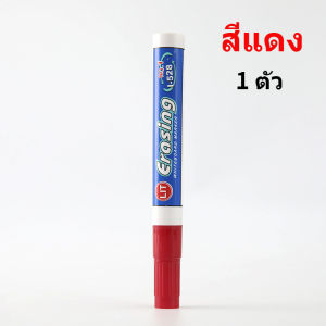(L1-S29)ปากกาไวท์บอร์ดใช้เขียน เช็ดออกได้ง่ายปากกามาร์กเกอร์แบบน้ำปากกากระดานดำสำนักงานหัวหนาปากกามาร์กเกอร์ลบได้