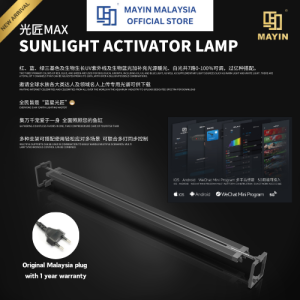 Mayin Activator Lamp Max 马印光匠MAX水族灯Lampu Aquarium