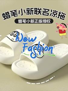 [Free Shipping] Crayon Shin-Chan Co-Branded Eva Sandals 2025 New Model Home Slippers Cartoon Cute Indoor Sandals