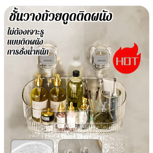 ห้องน้ำ อุปกรณ์อาบน้ำ กล่องเก็บของ ชั้นระบายน้ำ ชั้นวาง