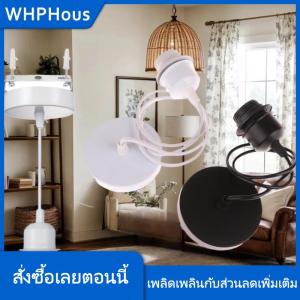 WHPHous 1ชุดฐานโคมไฟแขวนสไตล์วินเทจ E27พร้อมเบ้าโคมไฟแขวน0.8 1 1.2 1.5เมตรที่ยึดโคมไฟเพดาน
