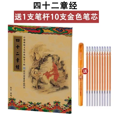 🔥Ship 24H🔥心经 抄經本 佛经 般若波罗蜜多心经 大悲咒 地藏经 药师经 道德经 金刚经 阿弥陀经 佛经经书经文抄经本繁体字帖 Heart Sutra Buddha Portrait Copybook