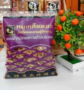 หมูเกล็ดทองโบลลิ่ง 300กรัม 276บาท